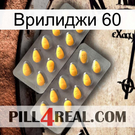 Врилиджи 60 cialis2